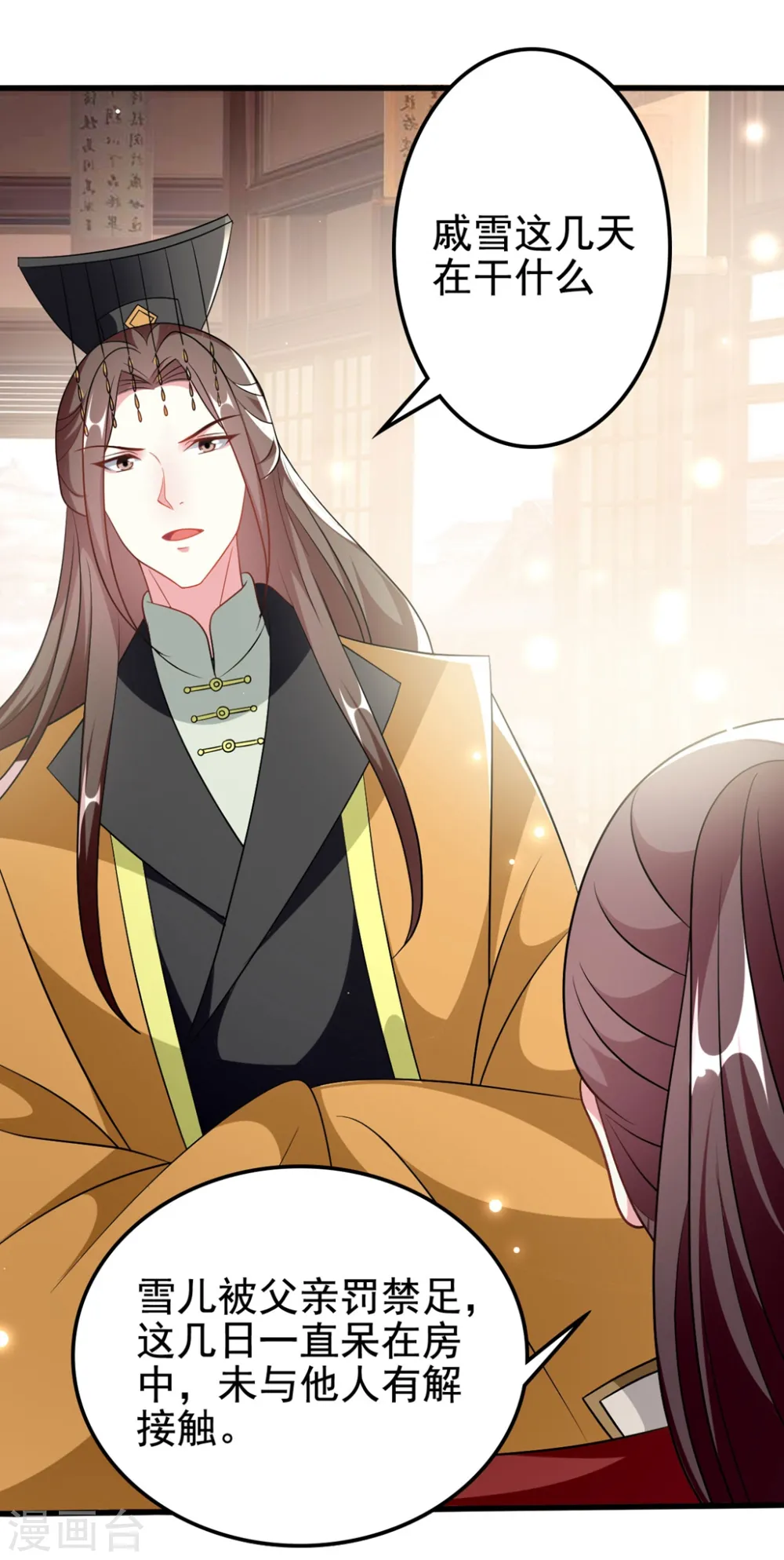 第183话 回到朕身边22