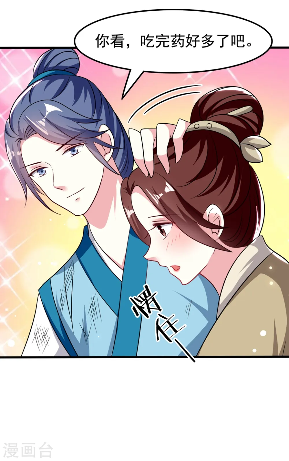 第181话 情难自禁31