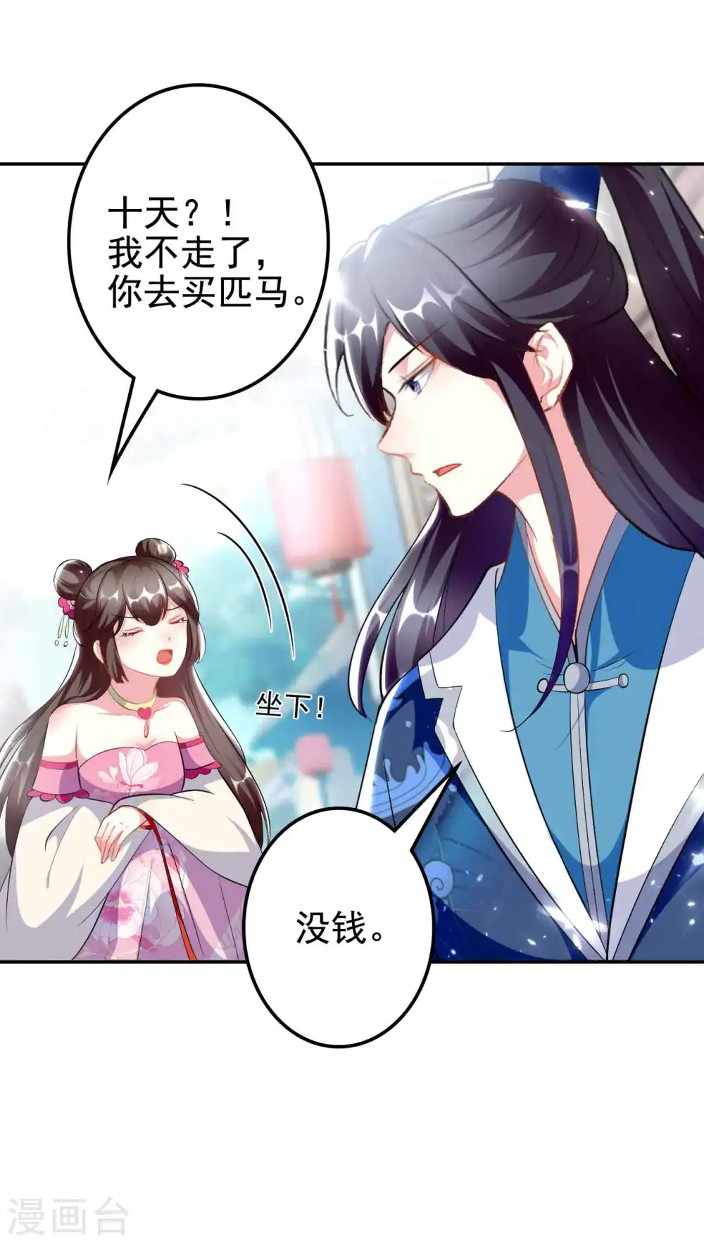 第270话 马上紧贴5