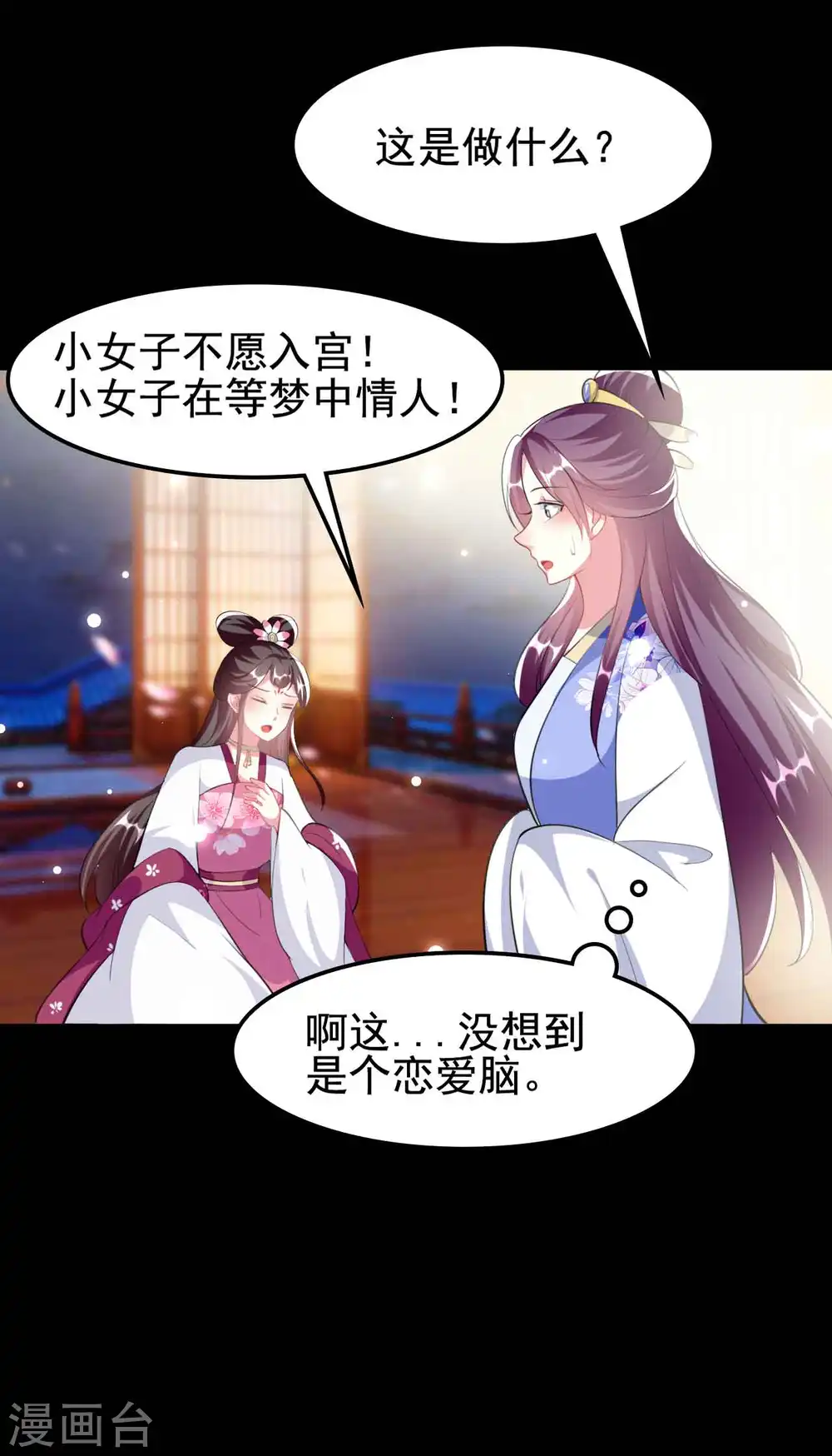 第256话 洛神之女27
