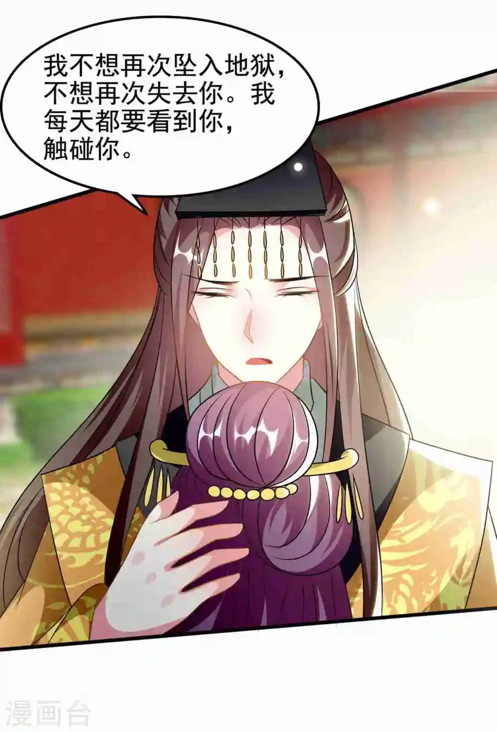 第209话 永远在一起5