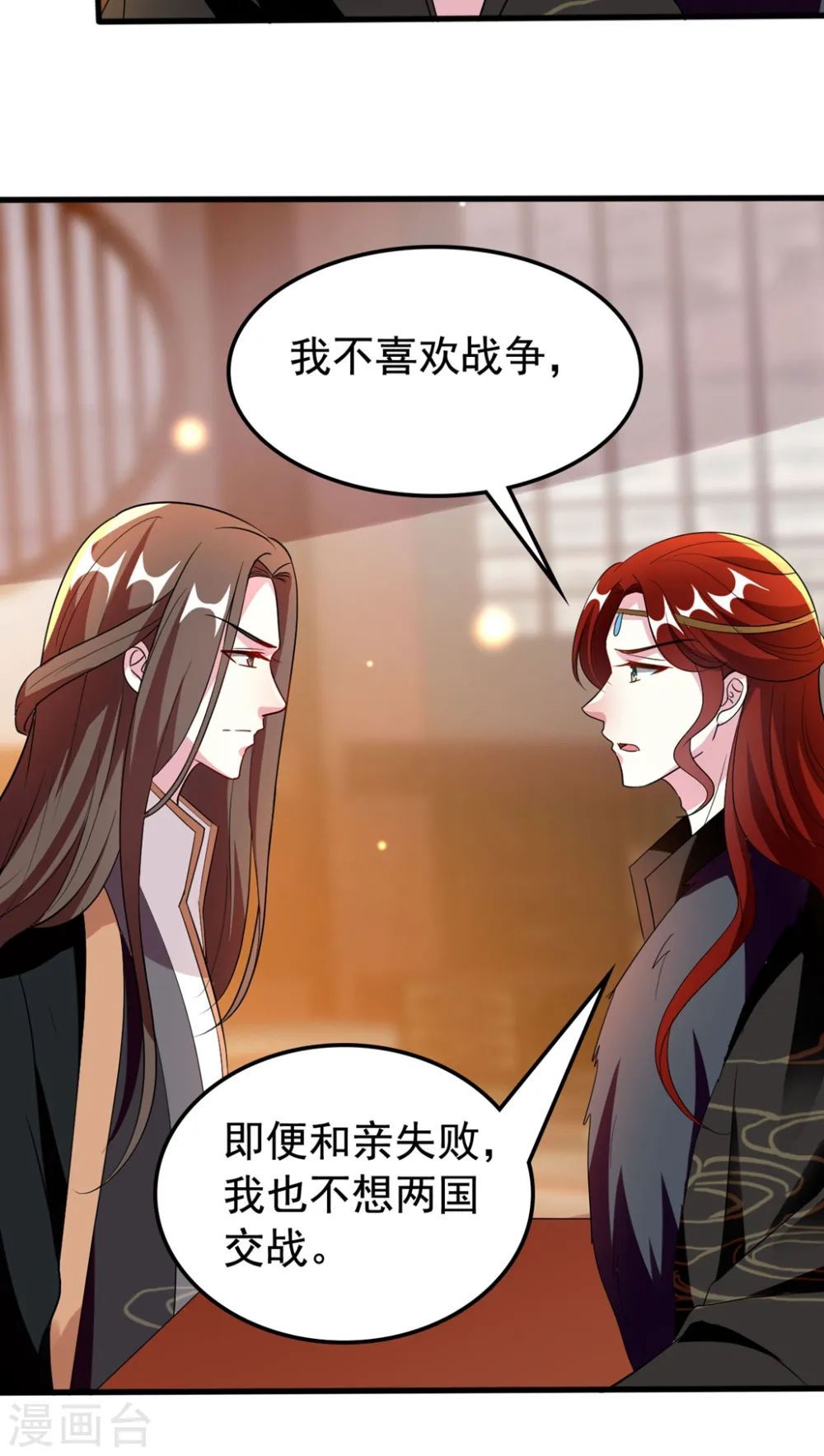 第102话 夫妻恩爱18