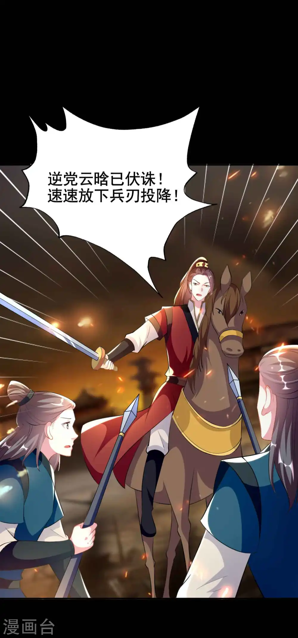 第261话 惊天逆转？18