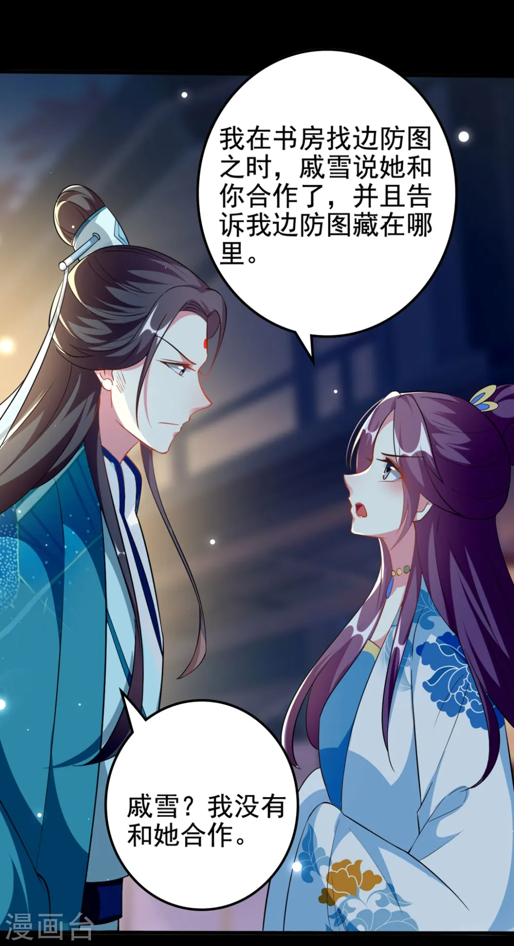 第187话 防火防盗防色狼13