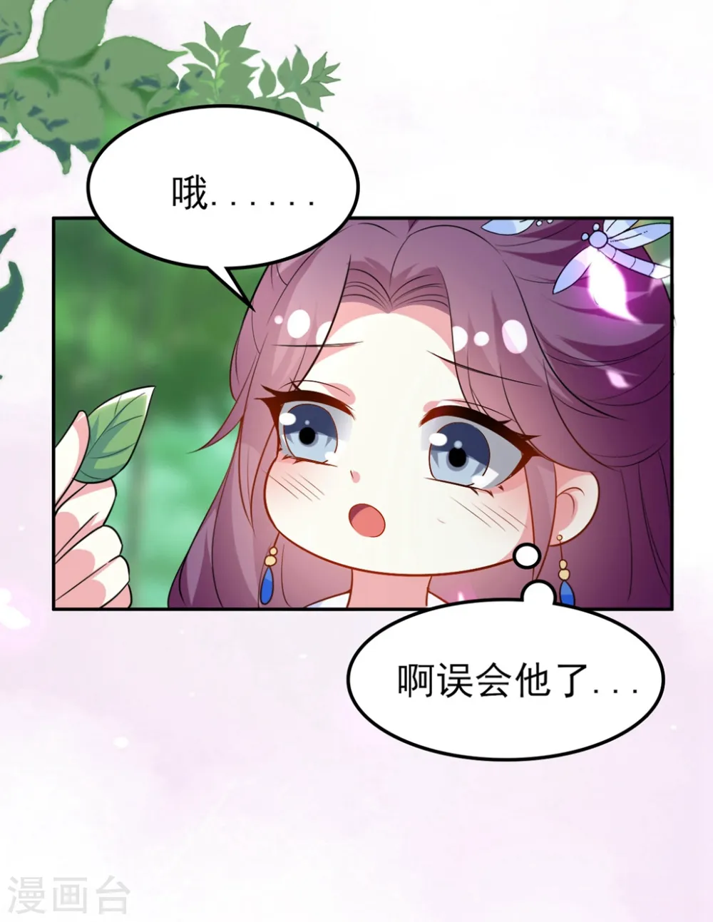 第160话 吃你豆腐15