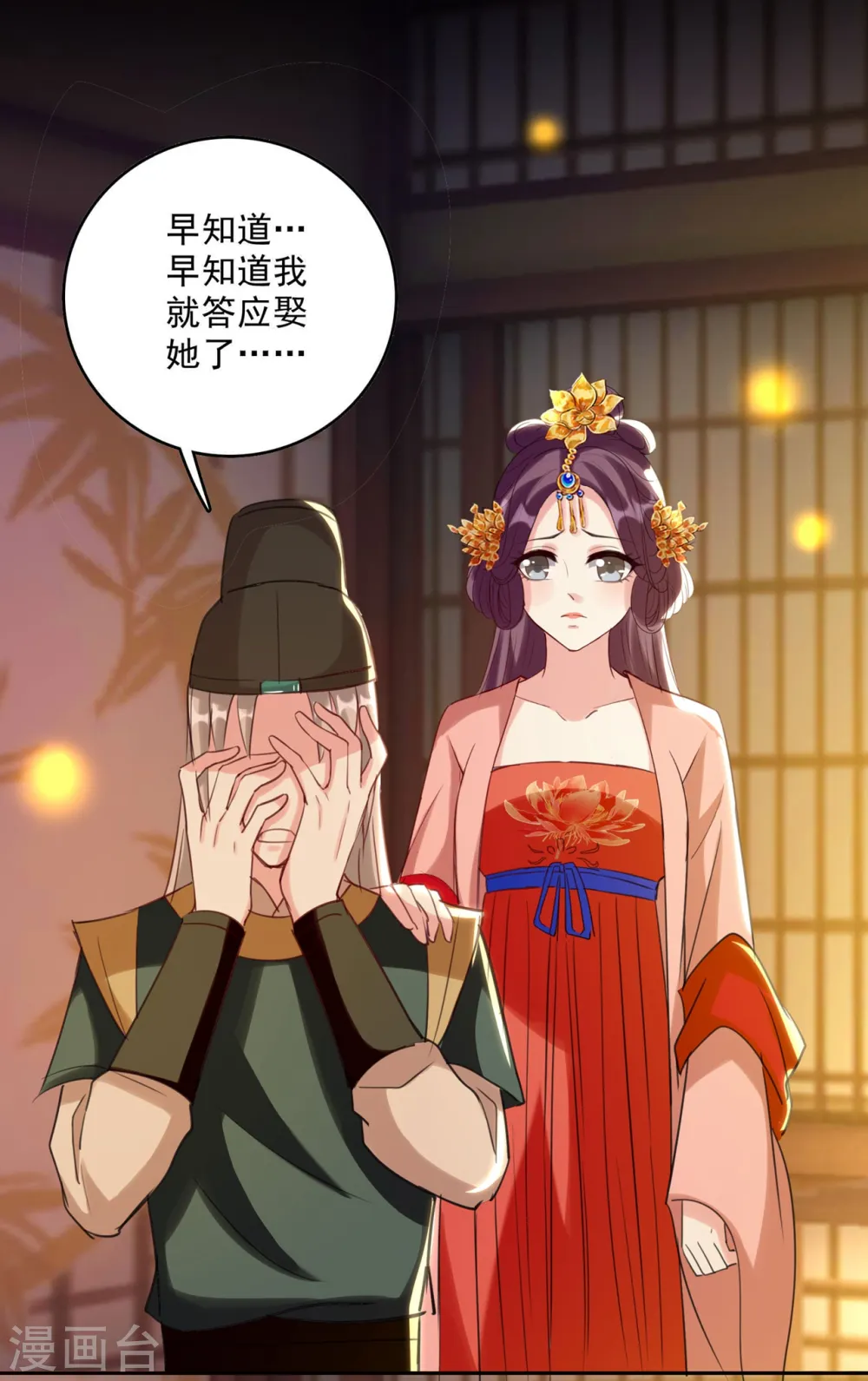 第84话 云苓失踪29