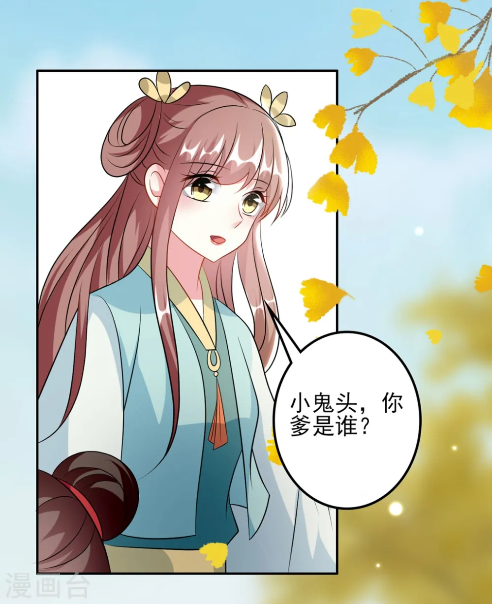 第169话 全世界人都知道了11