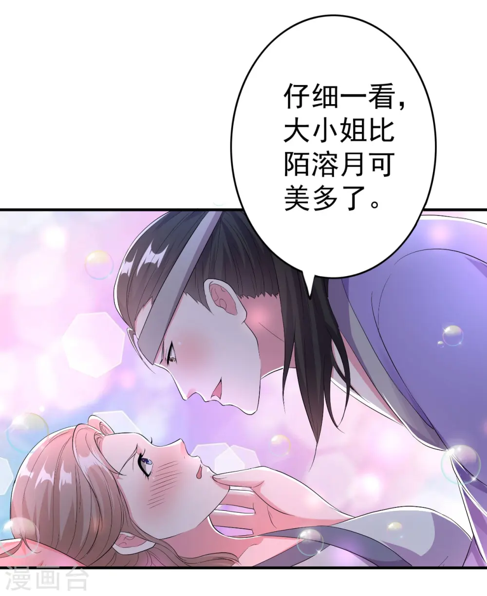 第5话 事后算账1