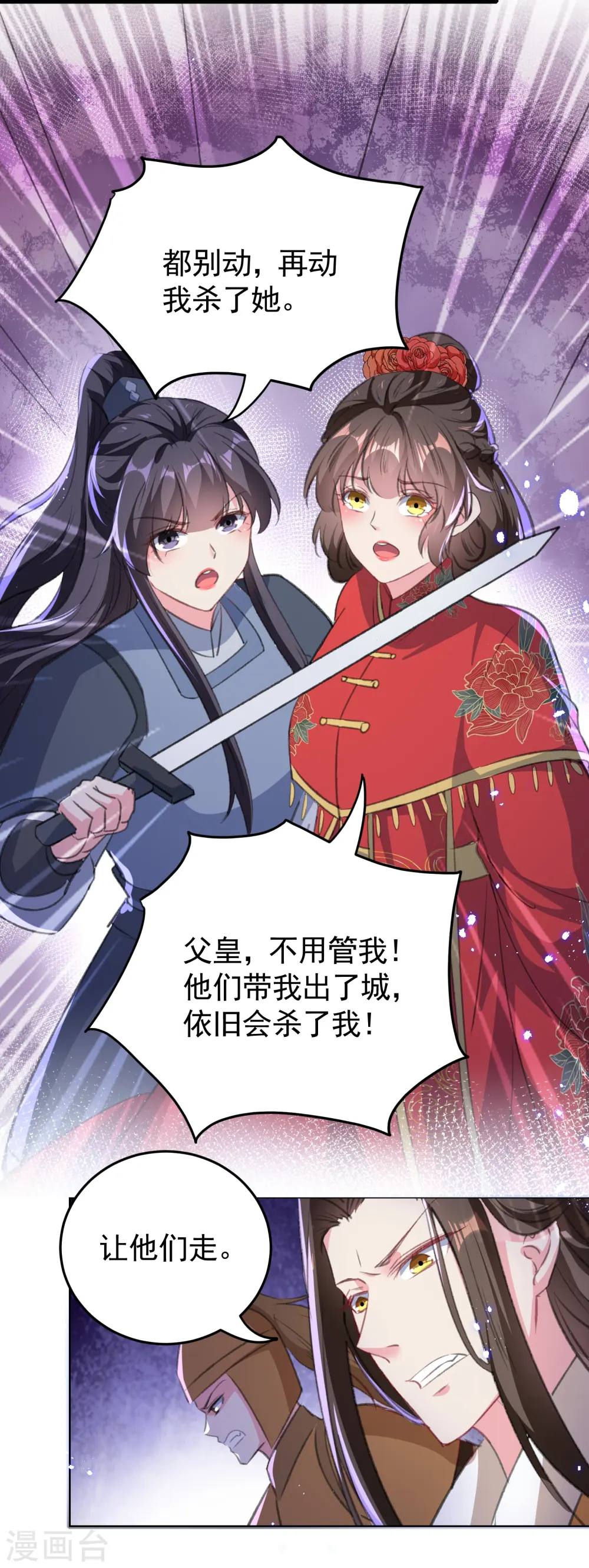 第293话 里应外合2