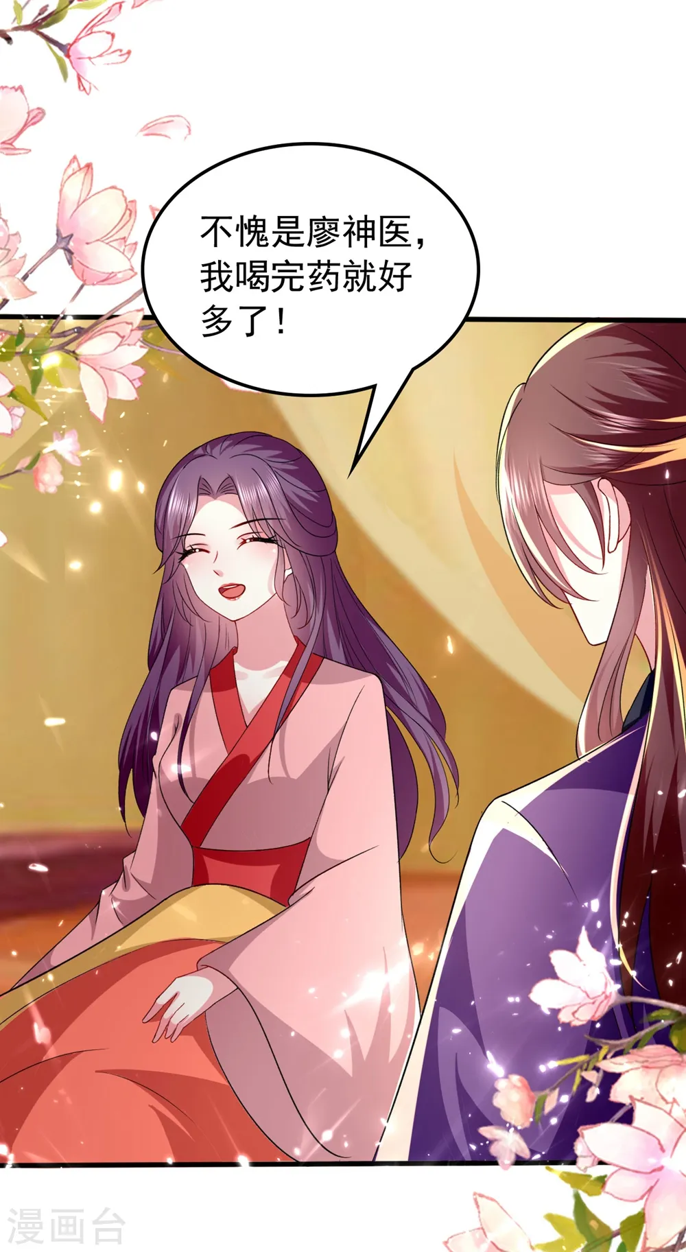 第135话 吃醋大王12