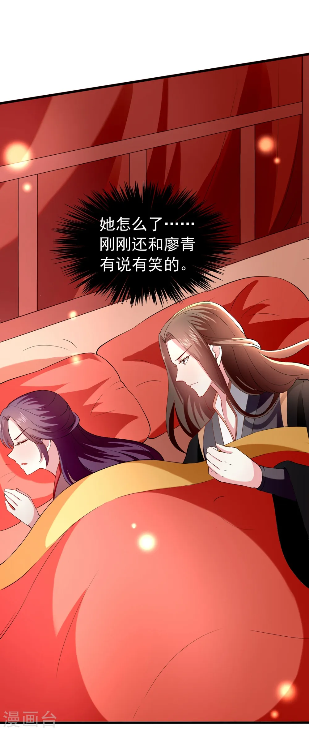 第136话 谈情说爱3