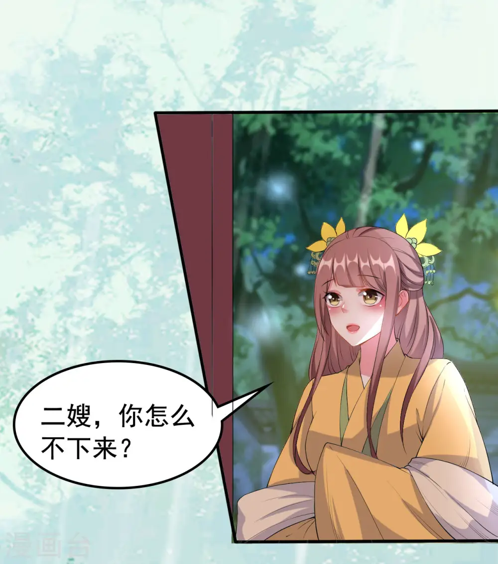 第63话 上门挑衅11