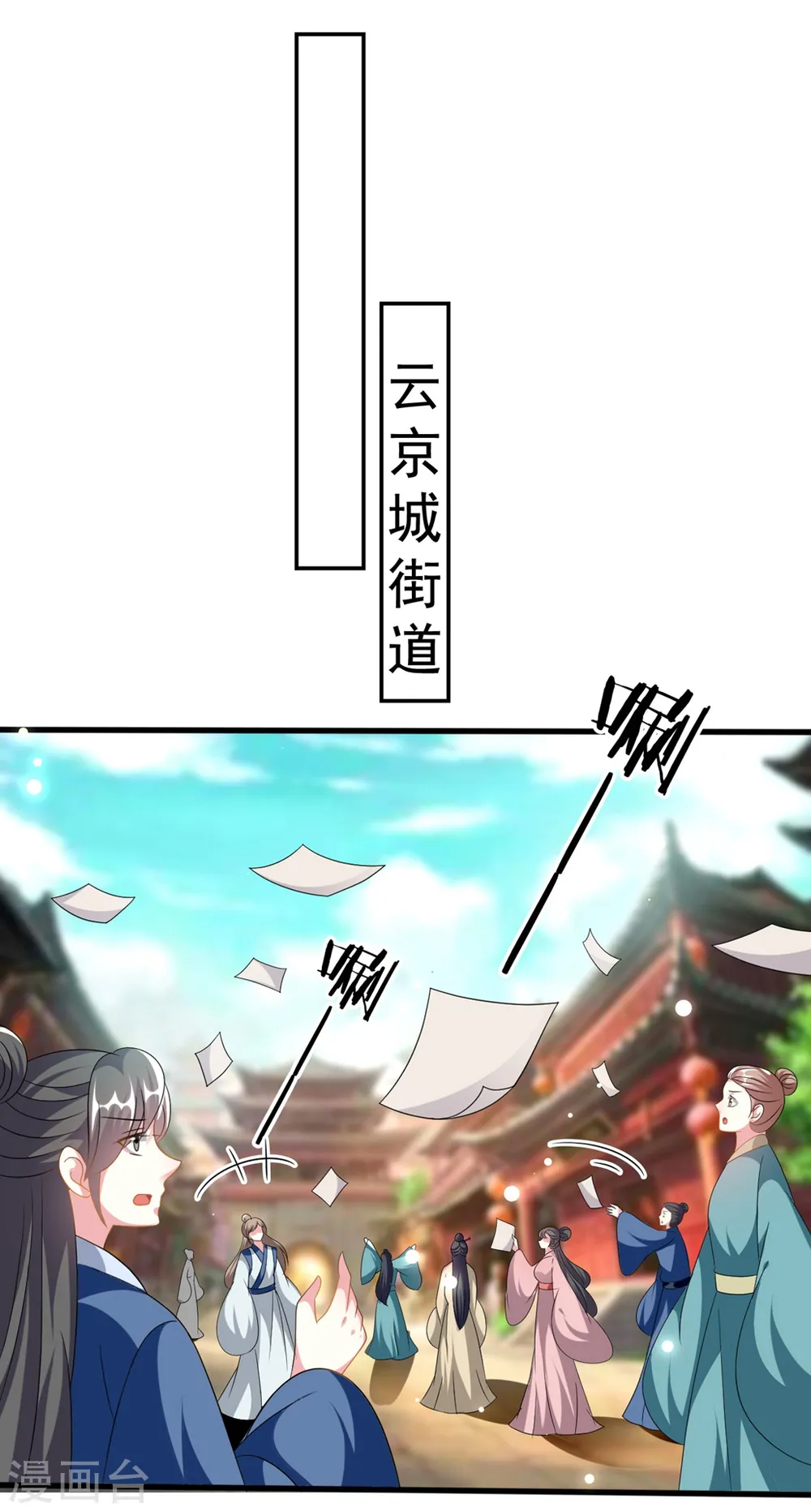 第206话 手撕戚雪15
