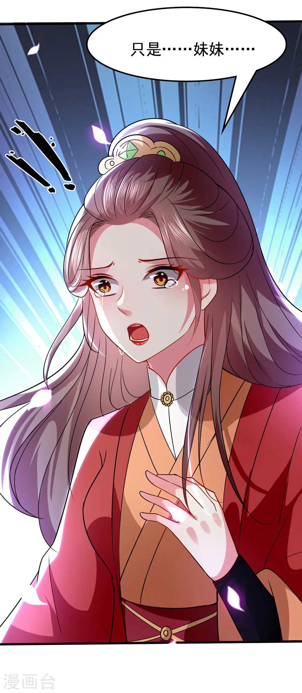 第135话 吃醋大王5