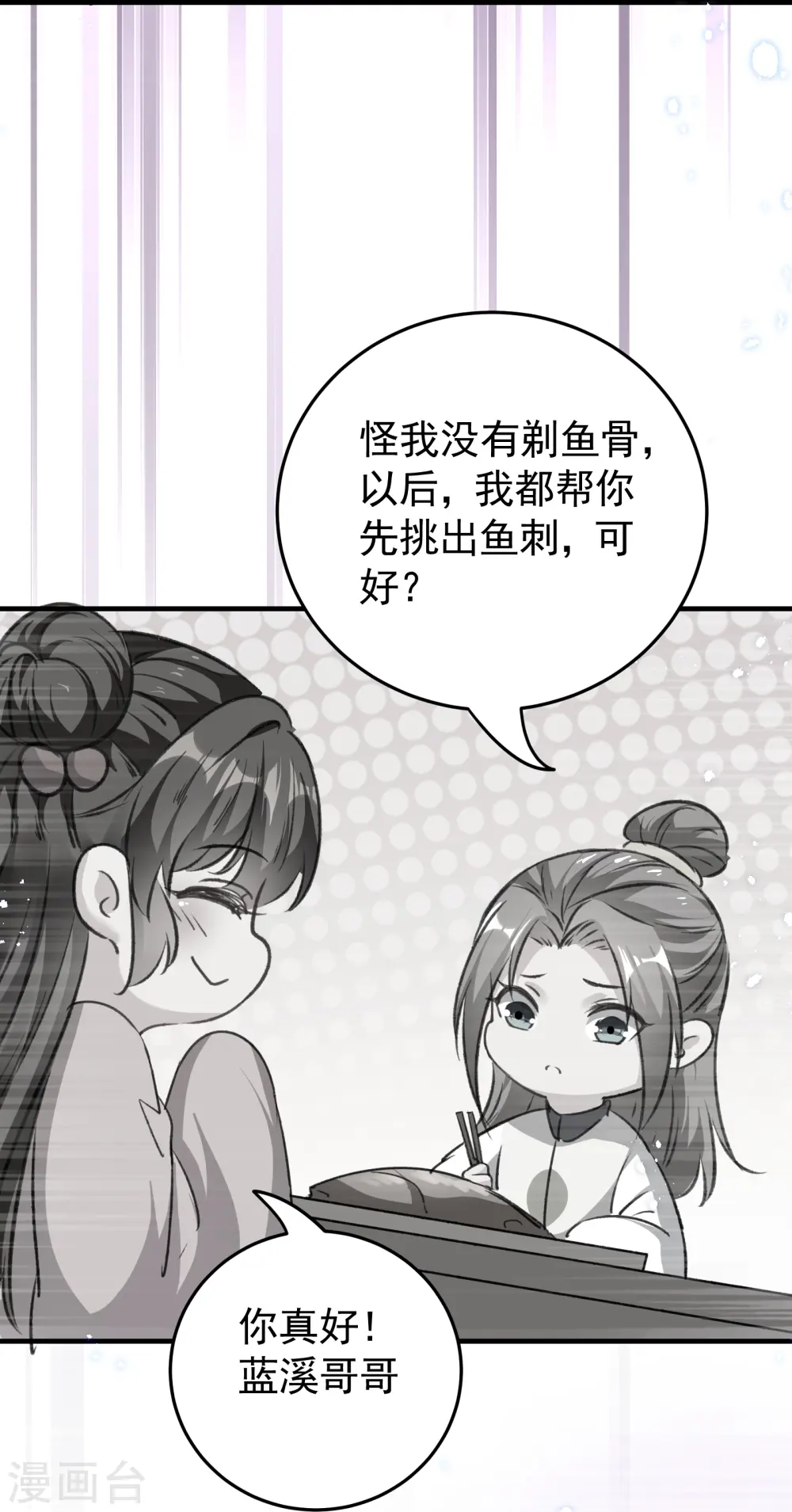 第293话 里应外合16