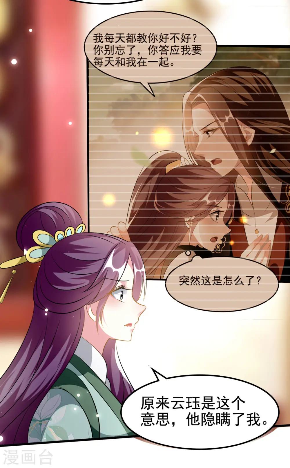 第212话 永远在一起25