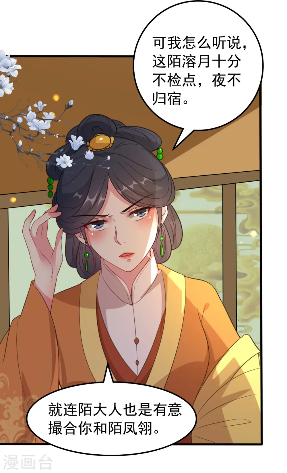 第31话 又是迷药2