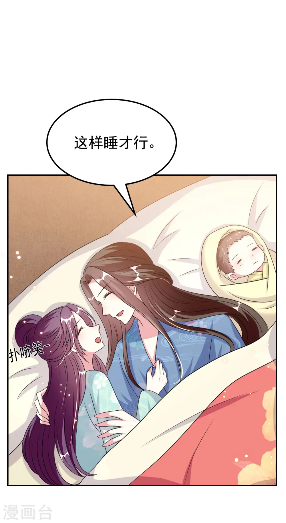 第248话 小电灯泡29