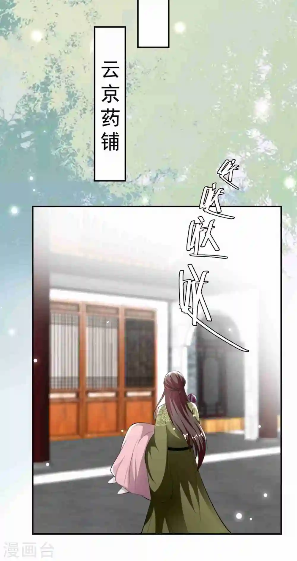 第231话 幕后指使8