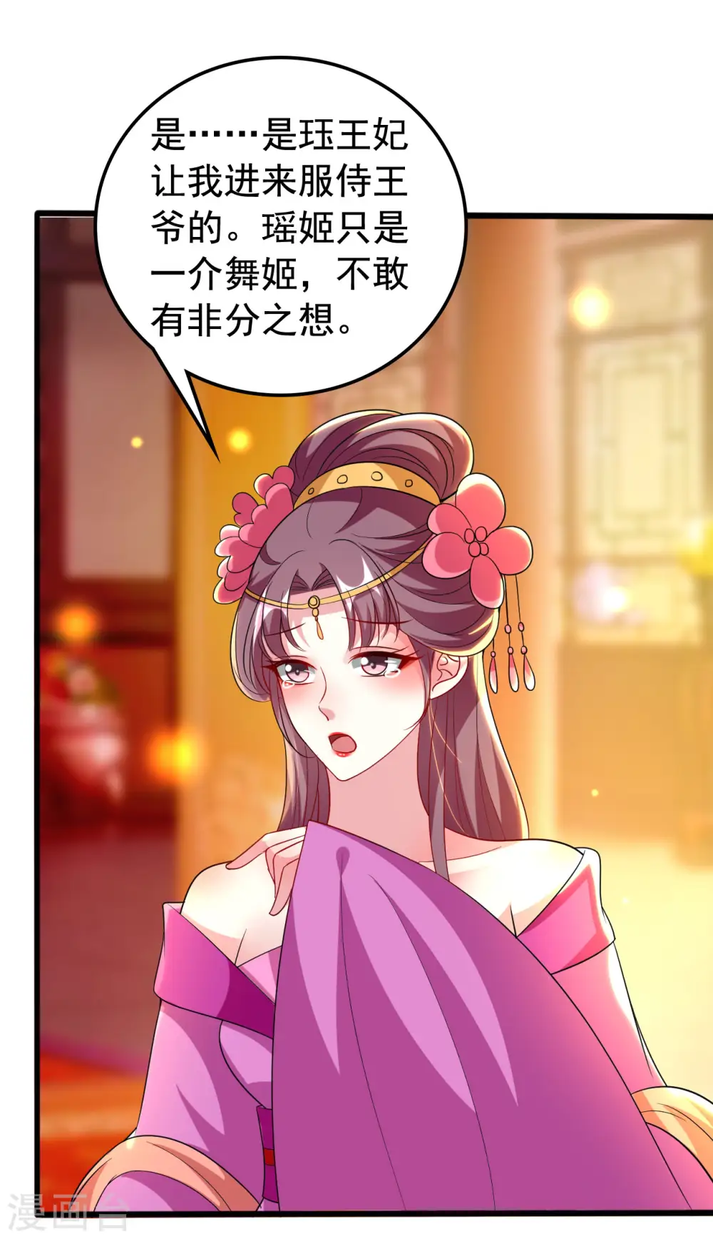 第95话 狼狈为奸17