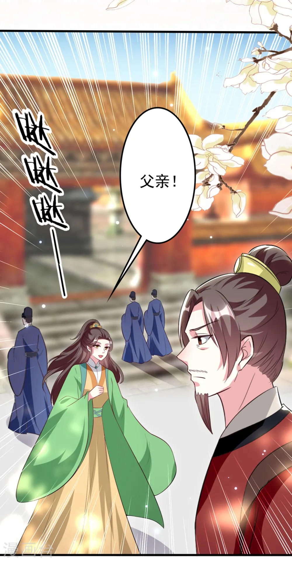 第156话 花神医19