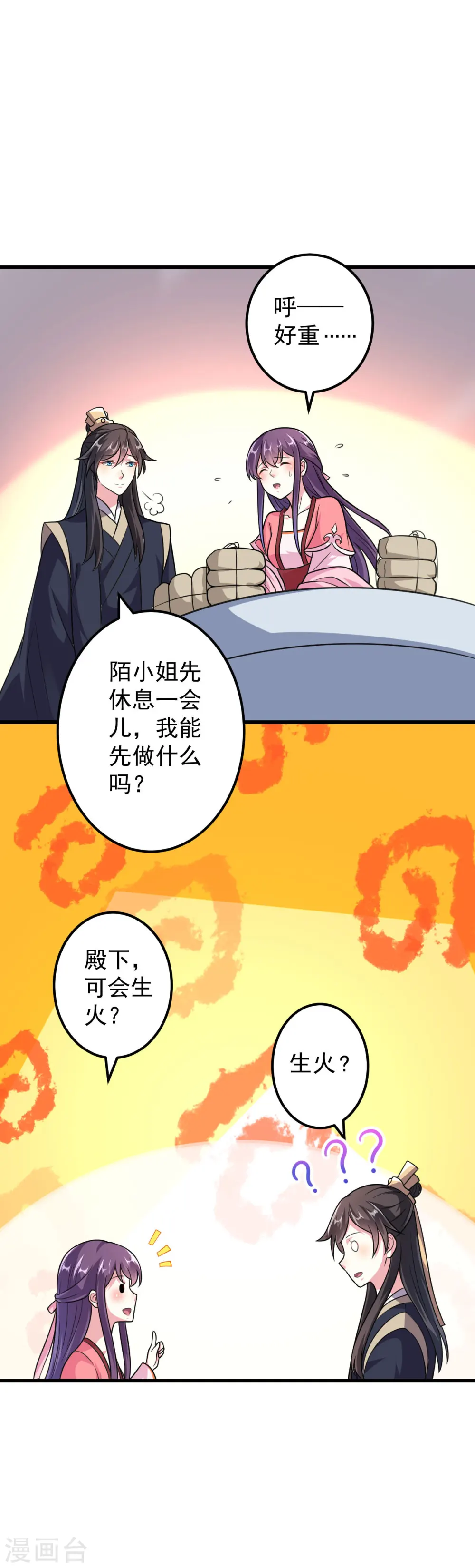 第14话 单独相处17