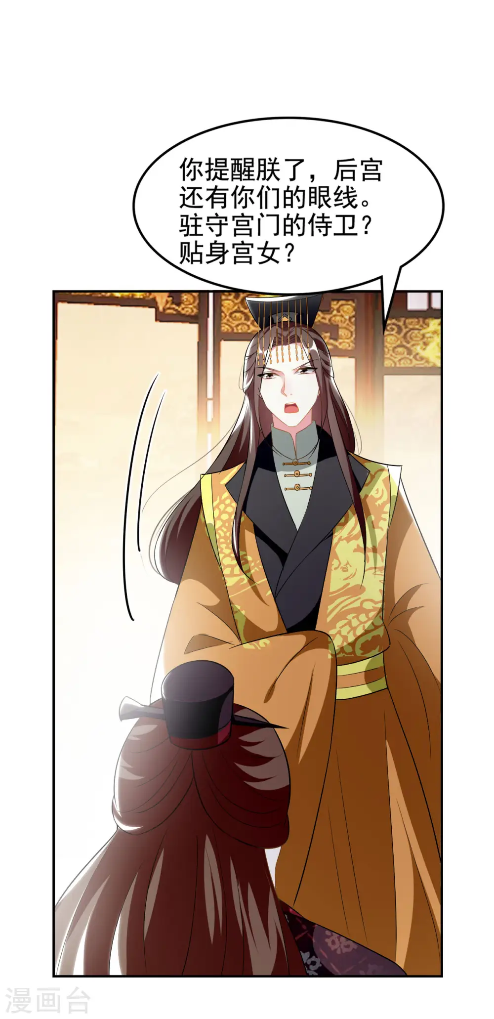 第234话 真凶是谁？18