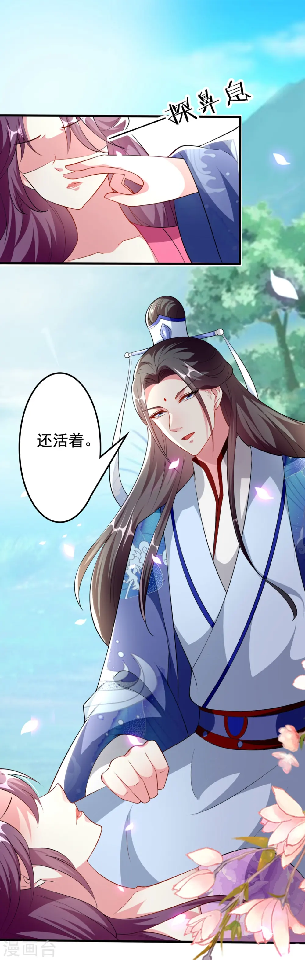 第152话 失忆？12