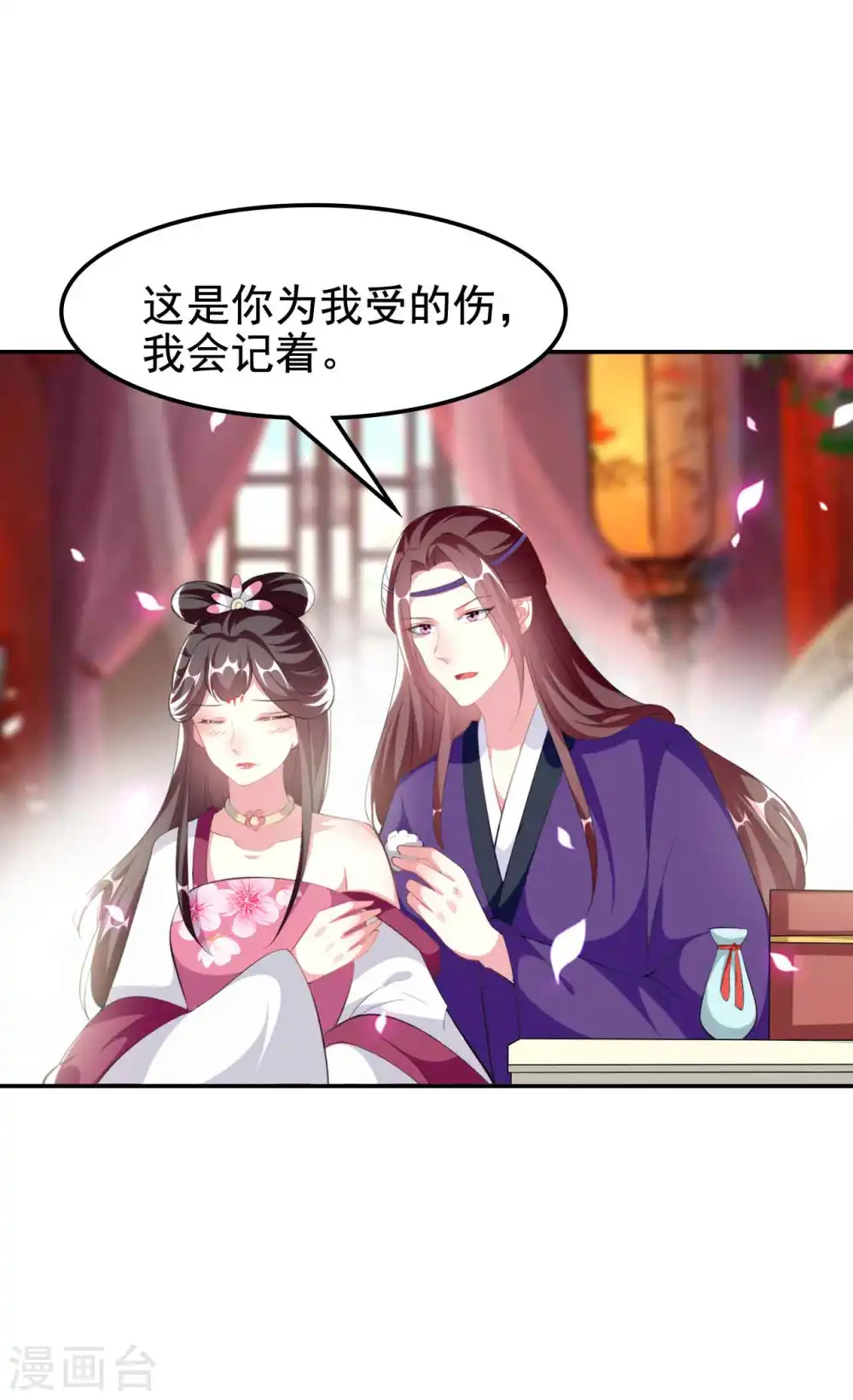 第258话 我会娶你！18