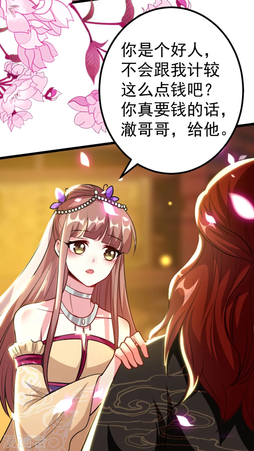第87话 三人修罗场36
