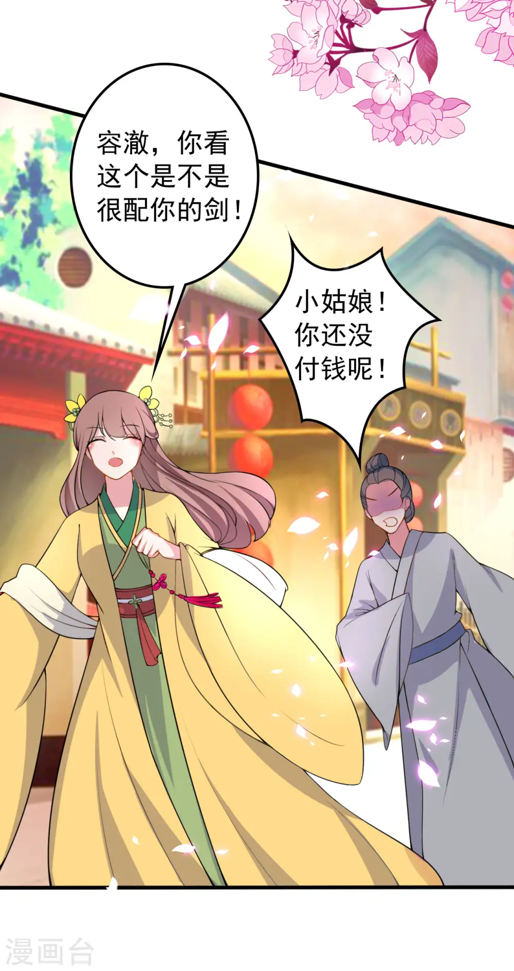 第59话 修罗场29
