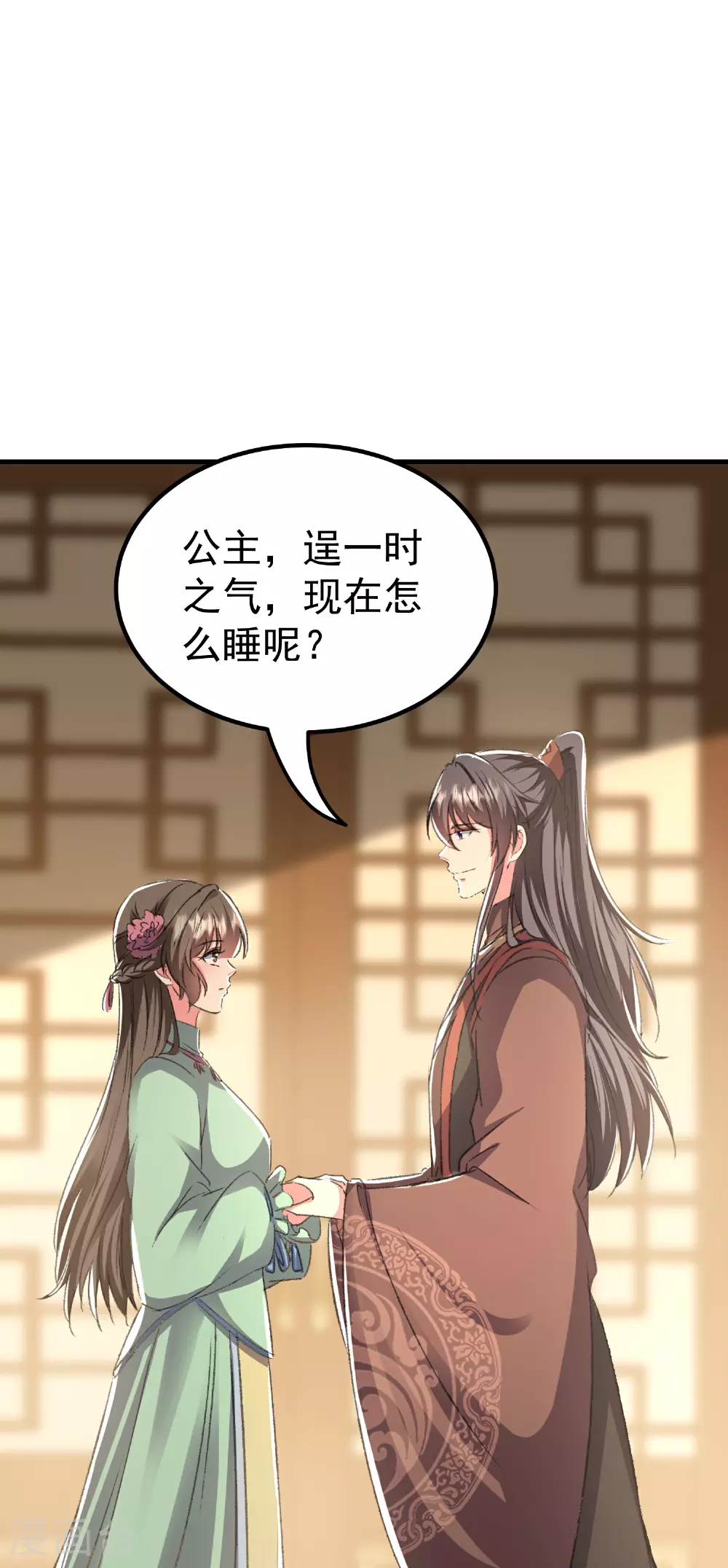第301话 逞一时之气22