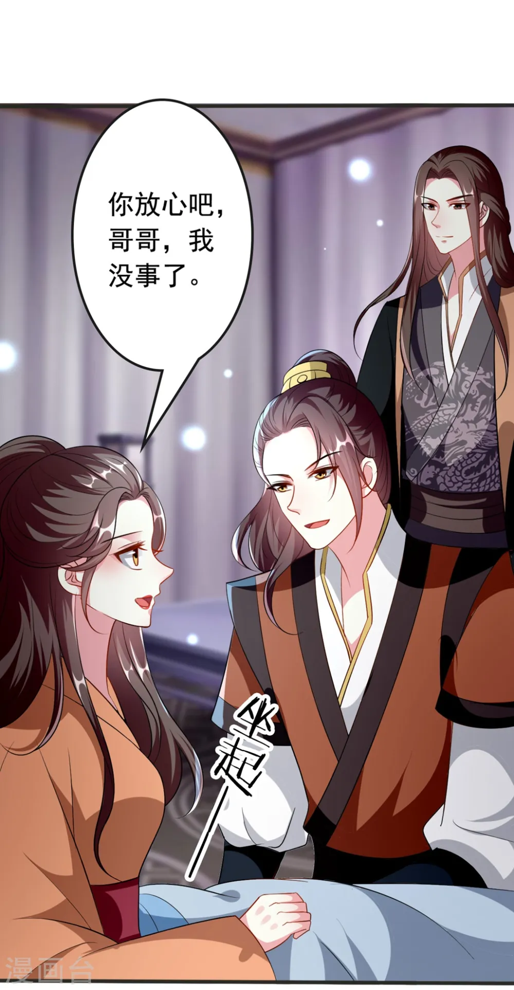 第149话 戚雪舍身挡枪29