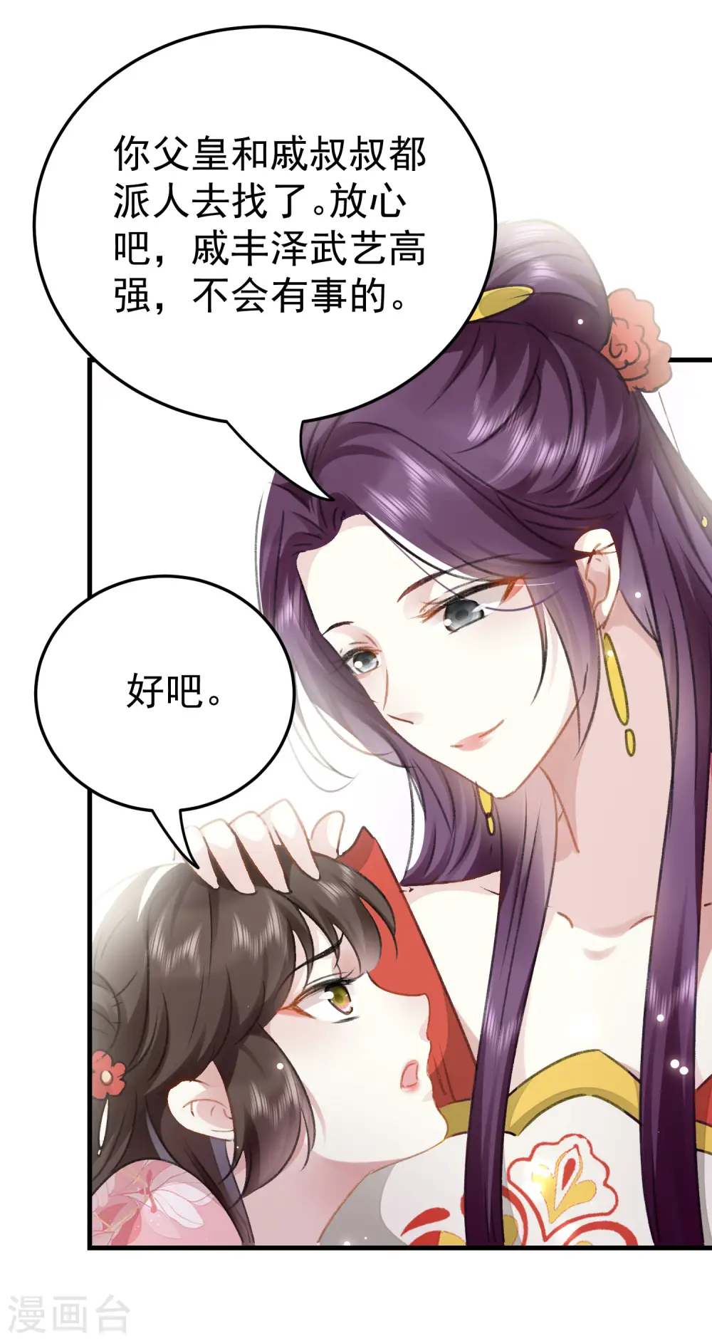 第275话 孽缘！11