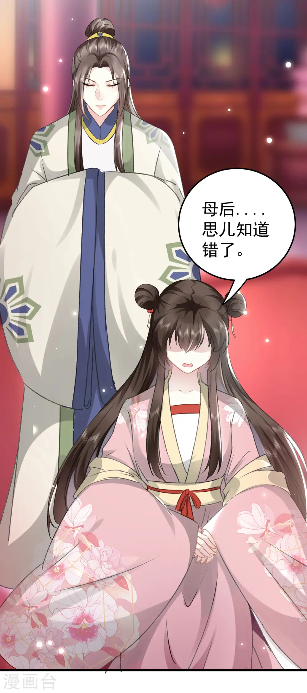 第275话 孽缘！5