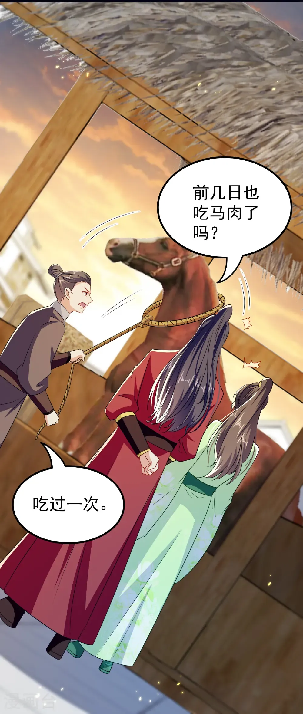 第306话 以身试毒找解药11