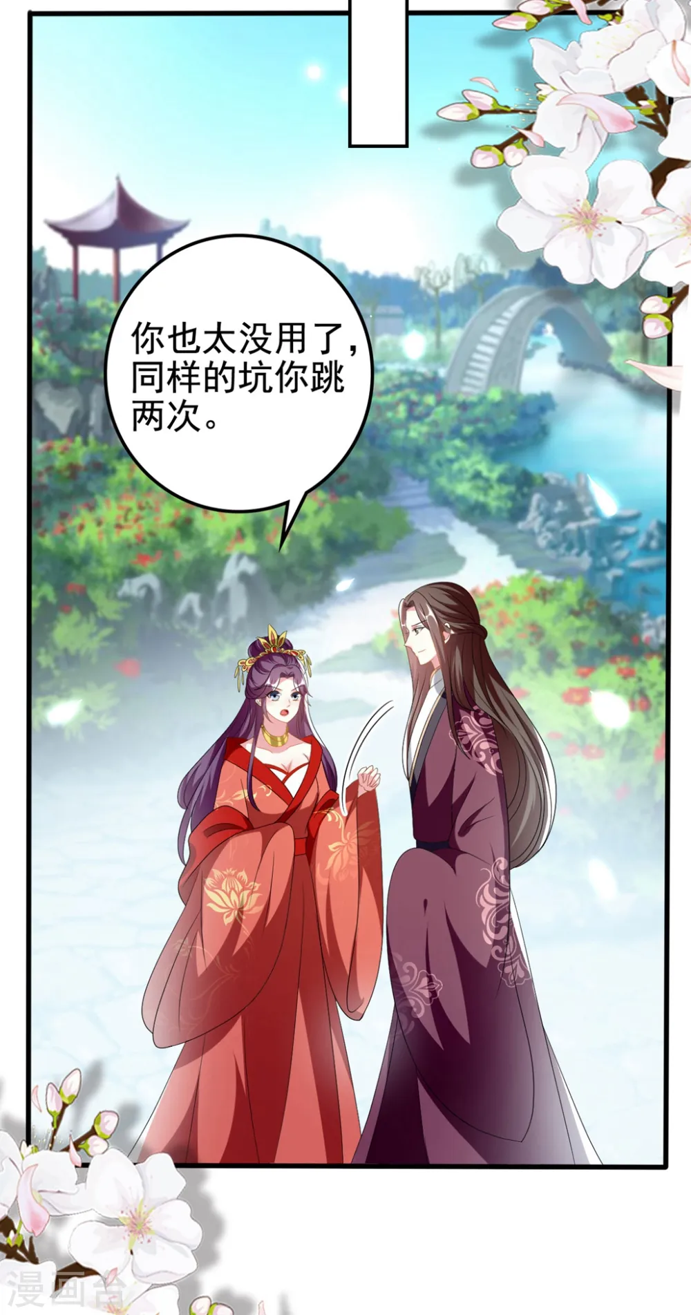 第205话 公主大婚6
