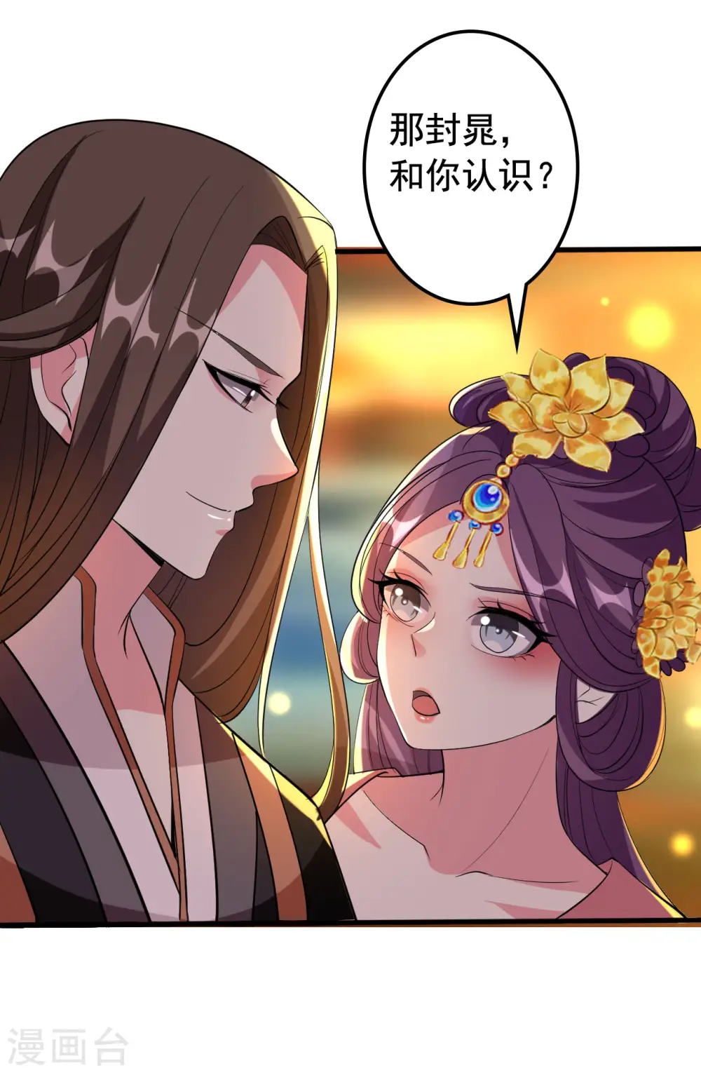 第77话 外挂上线24