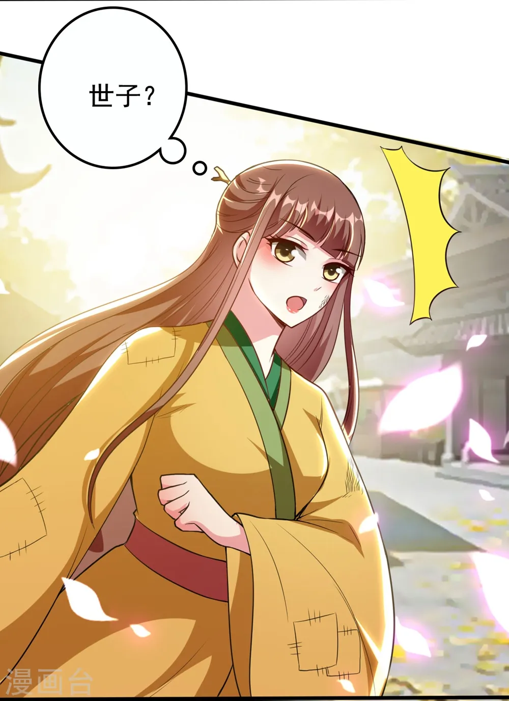 第86话 世子北易潇7
