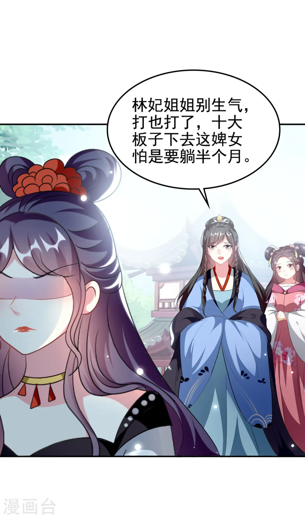 第237话 林妃的心机12
