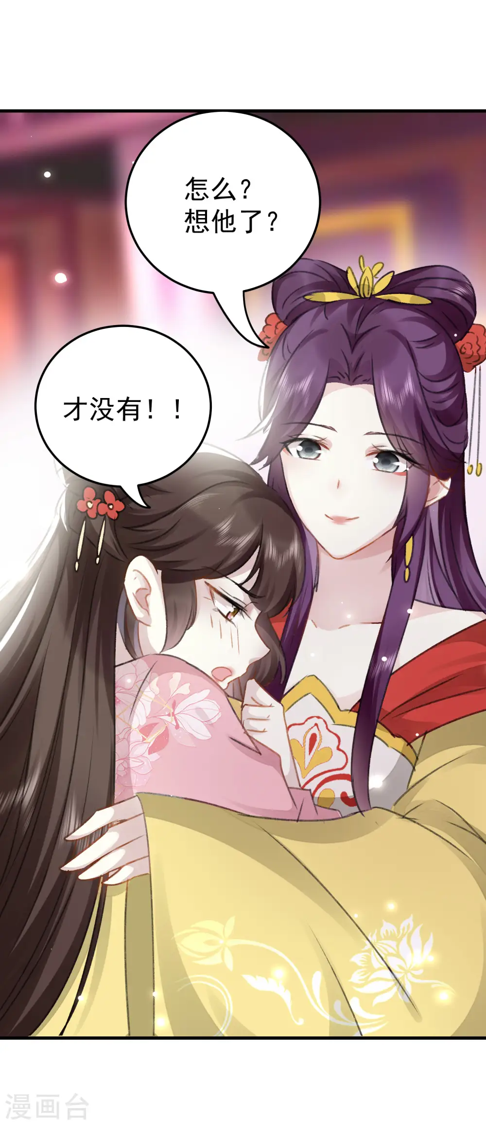 第275话 孽缘！12