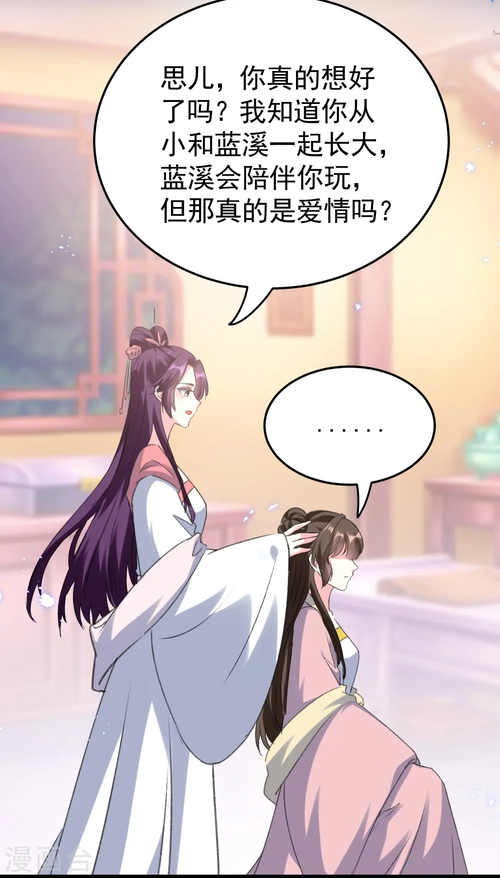 第288话 我该如何选择？20