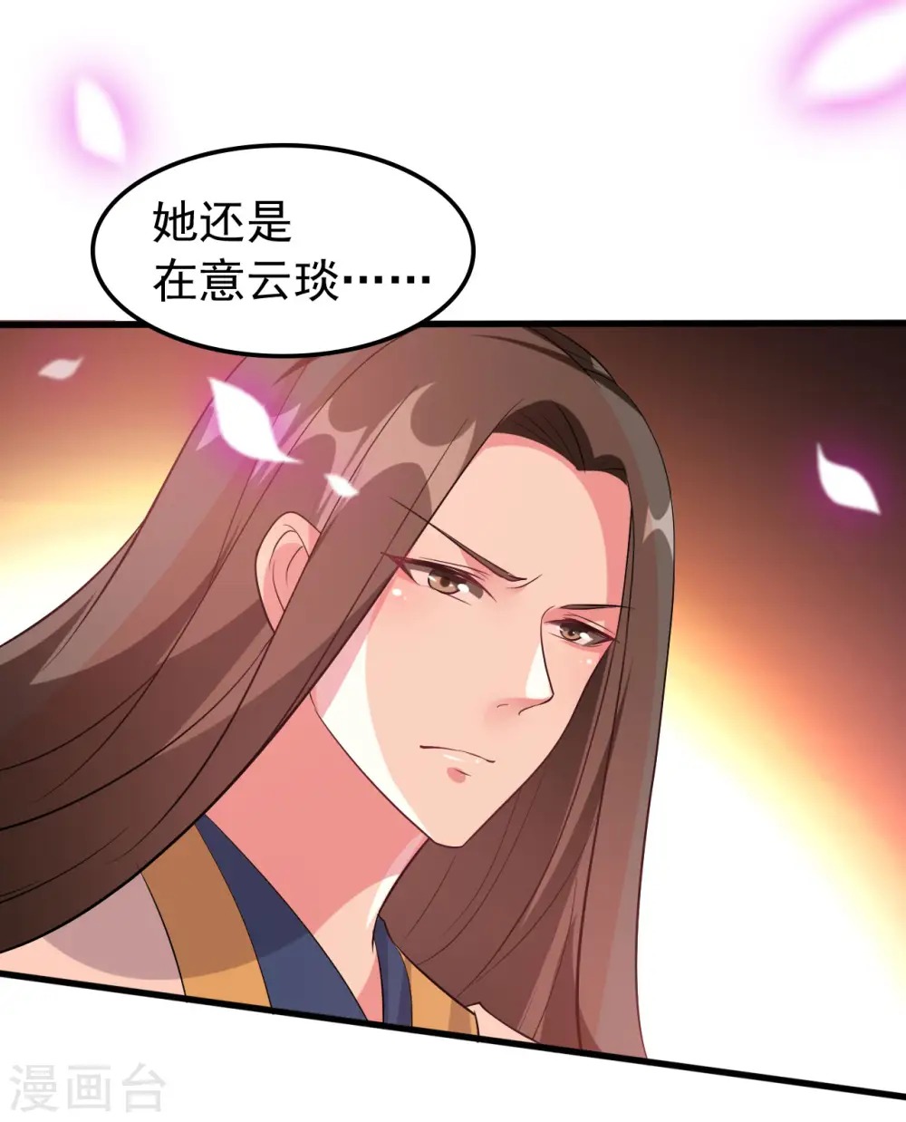 第41话 演技了得11
