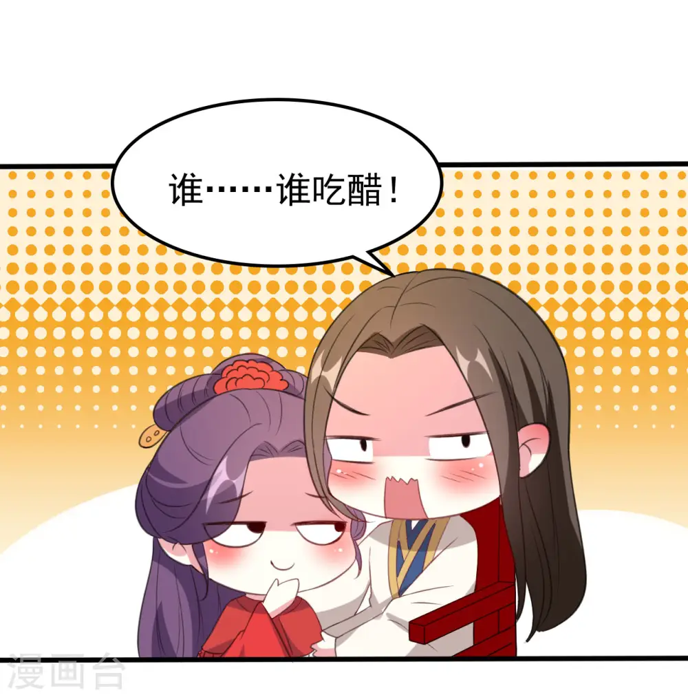 第36话 陌凤翎有孕10