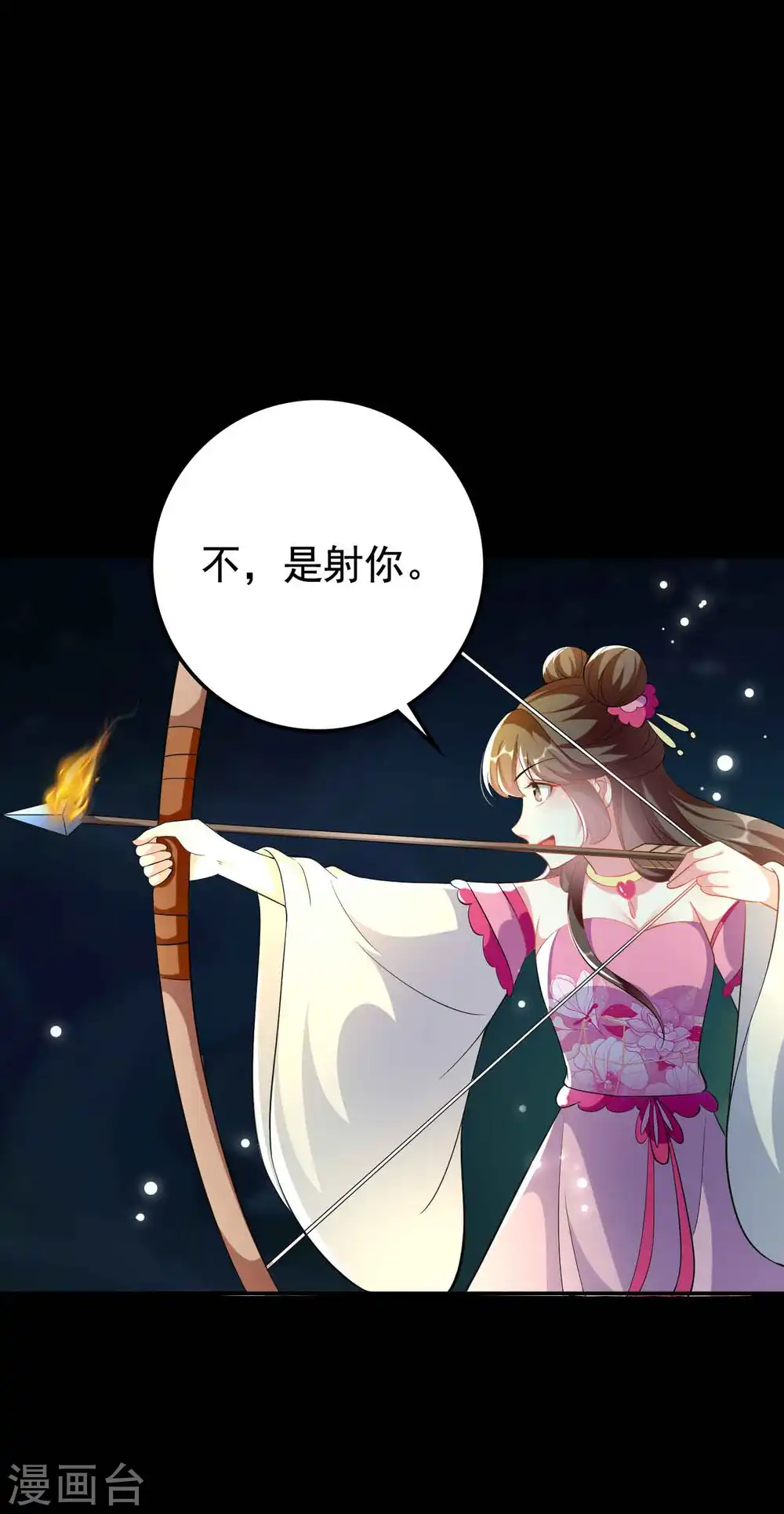 第271话 同住一间房？15