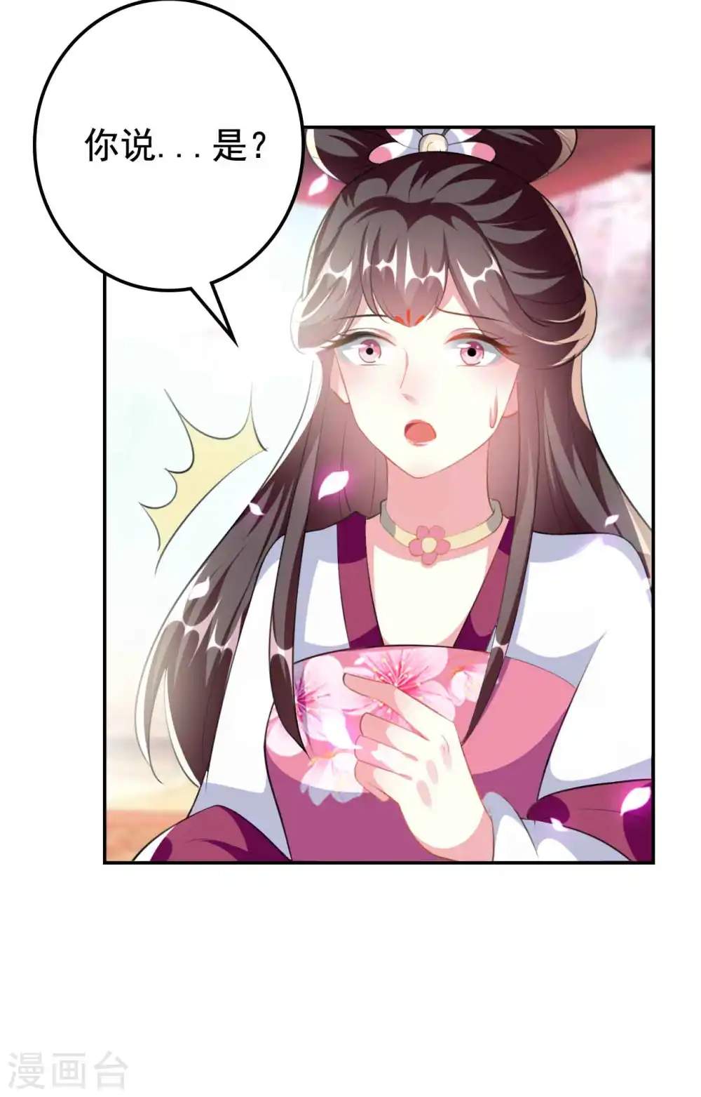 第258话 我会娶你！22