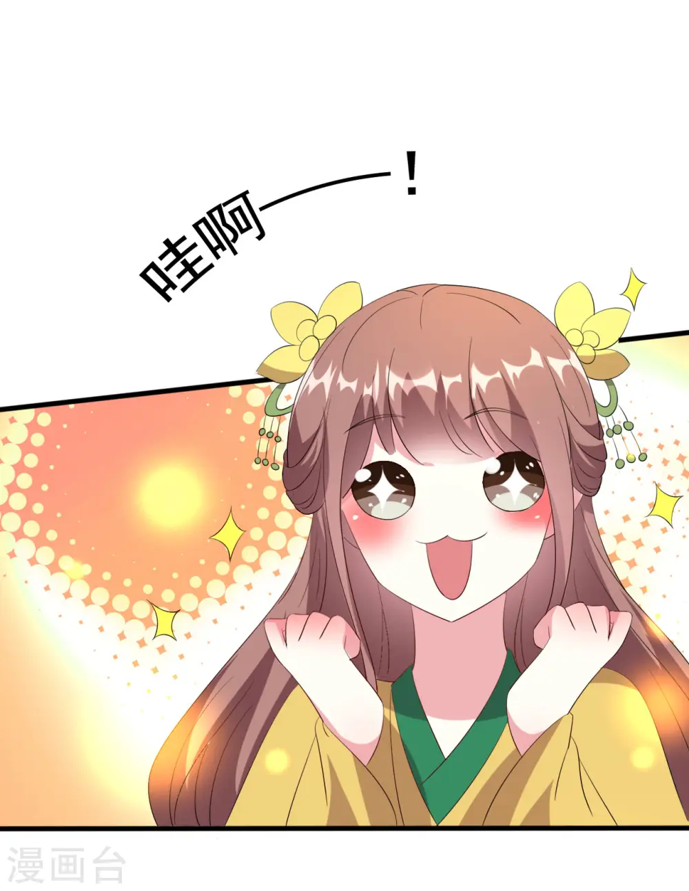 第66话 争风吃醋9