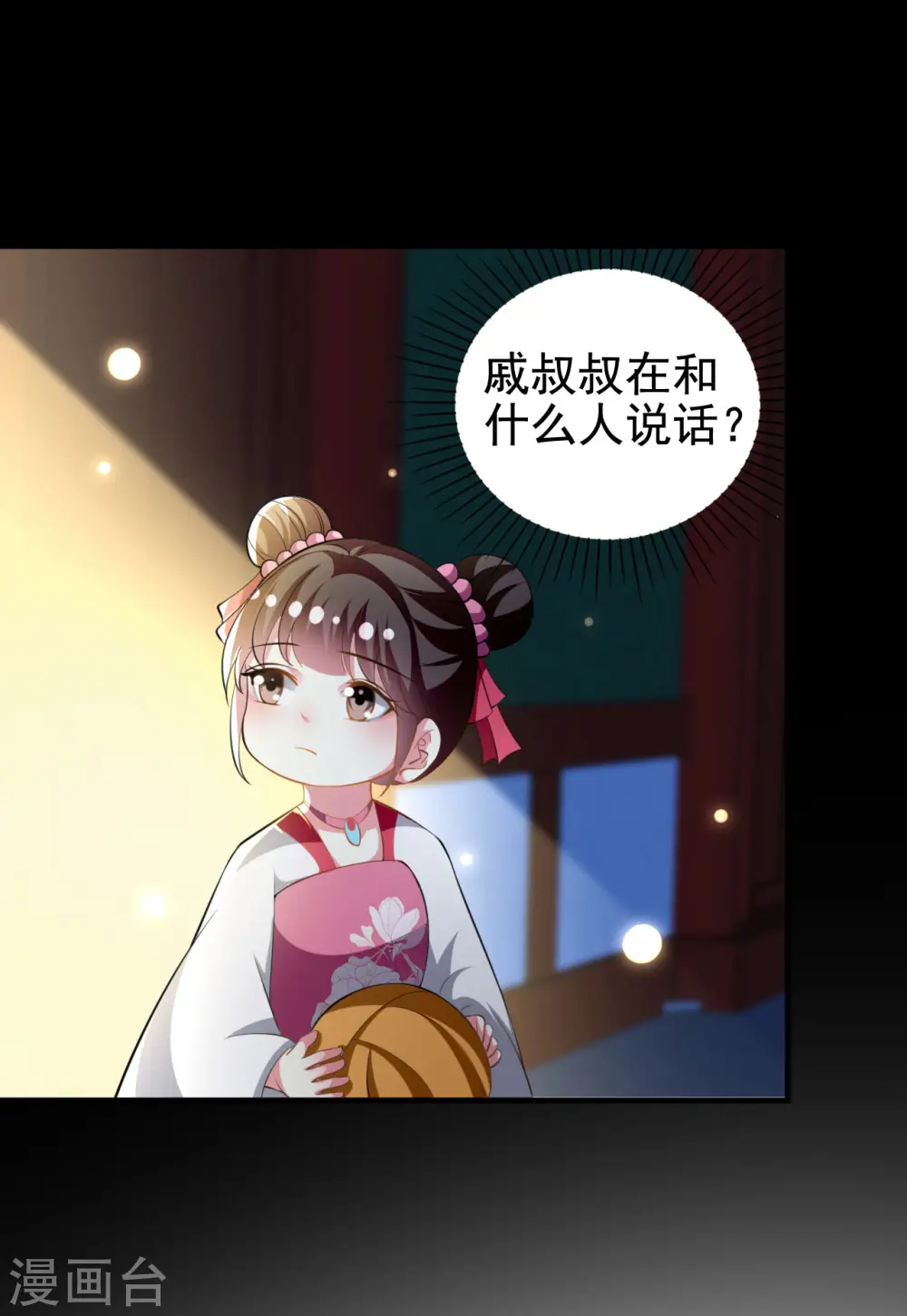 第227话 风起云涌12