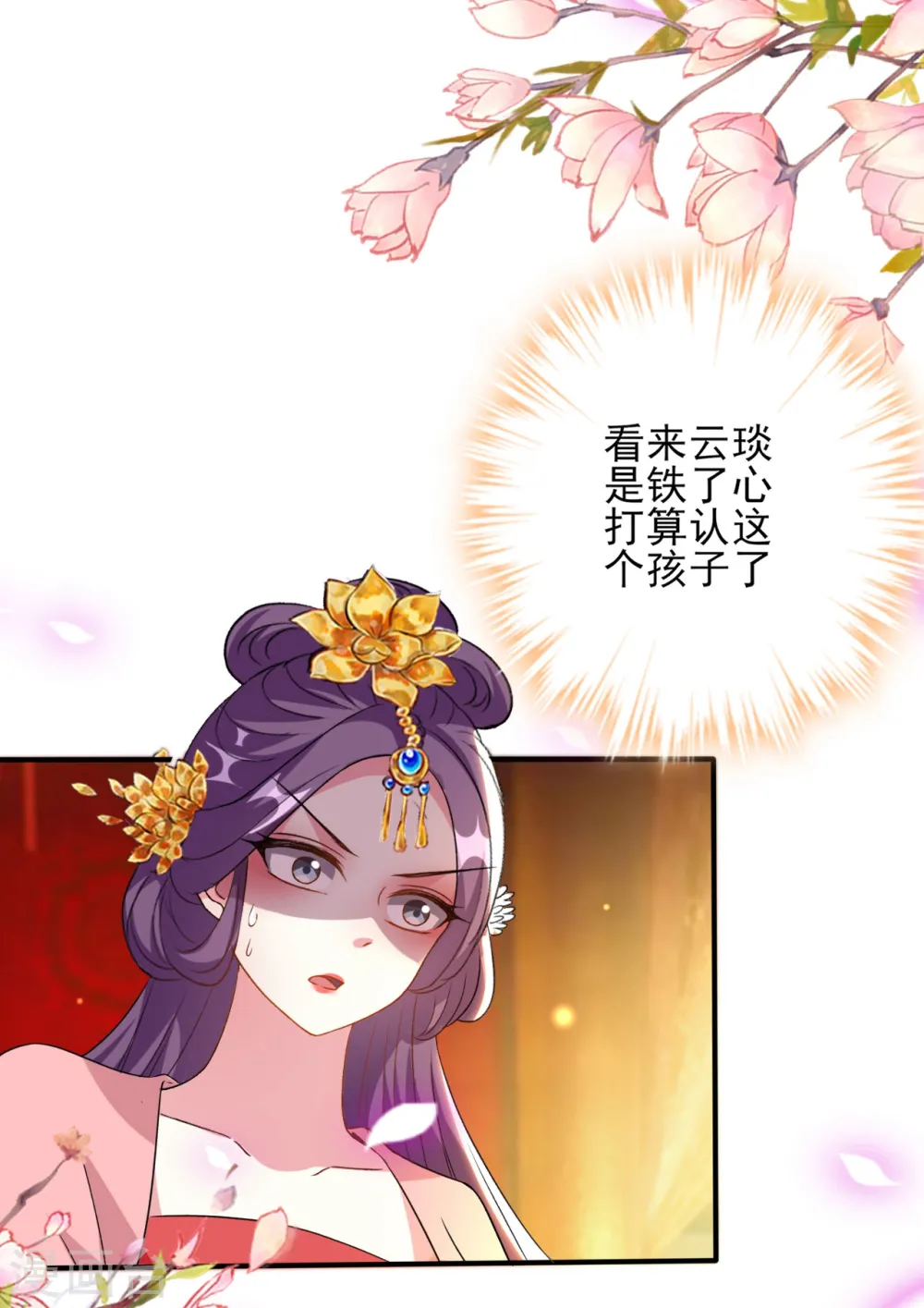 第79话 云琰黑化？16