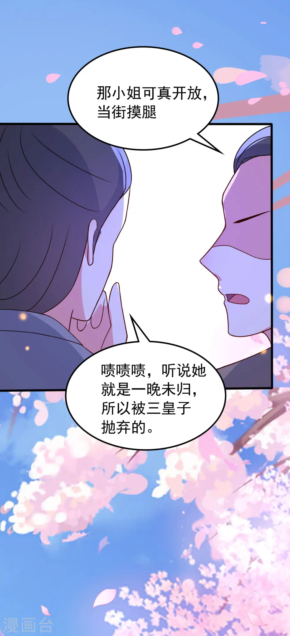 第38话 妒火中烧22